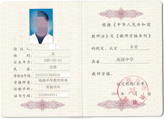 每个行业都有资格证